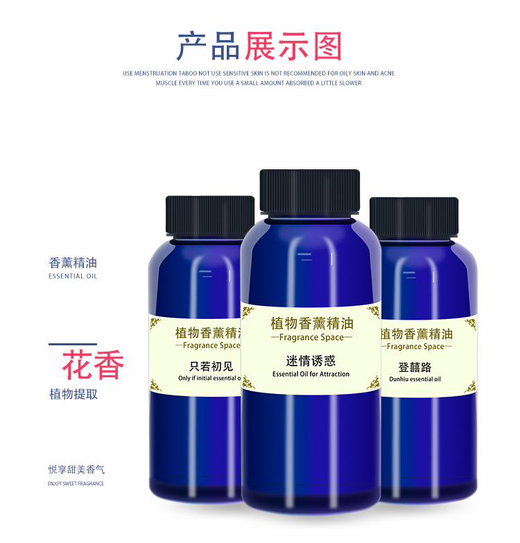 1557562833378183.jpg 精油_10.jpg